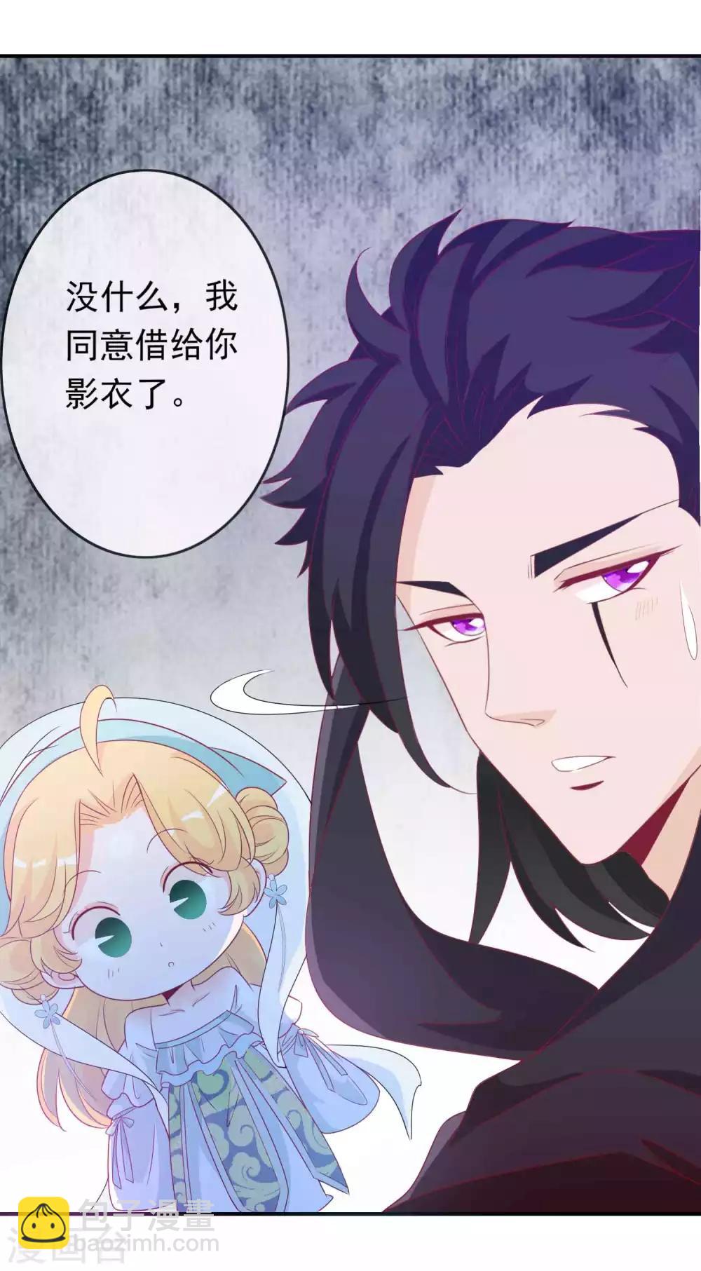 第78话 天君套路深，反派想自刎-第85话