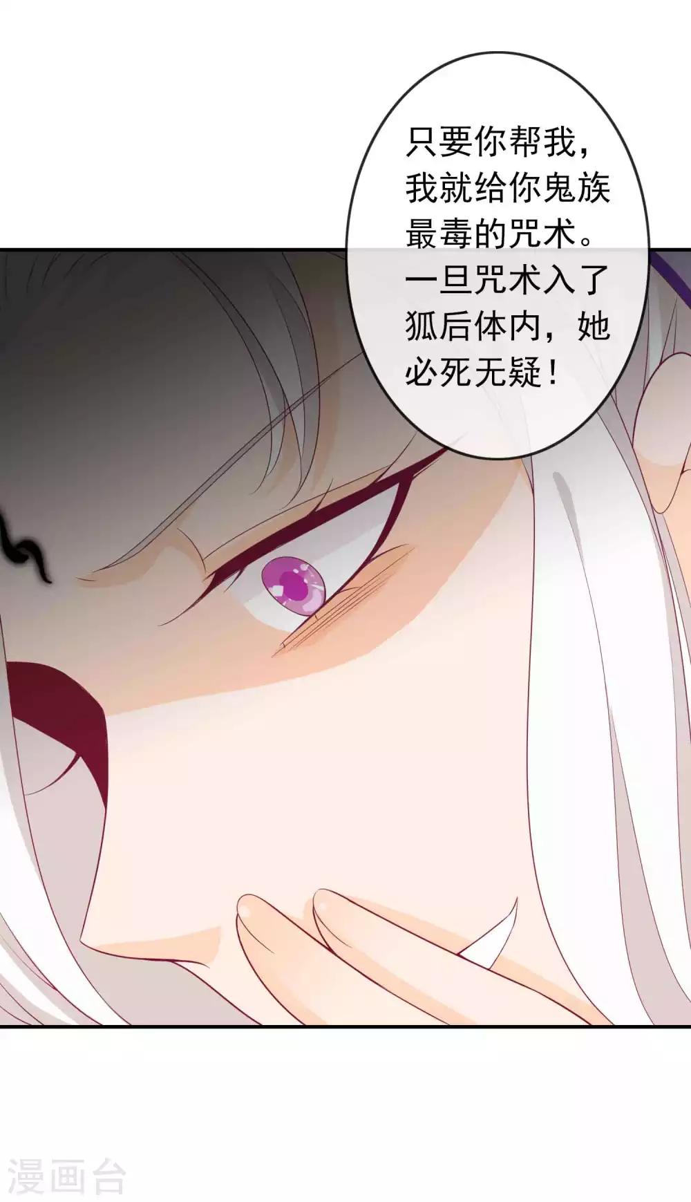 第78话 天君套路深，反派想自刎-第85话