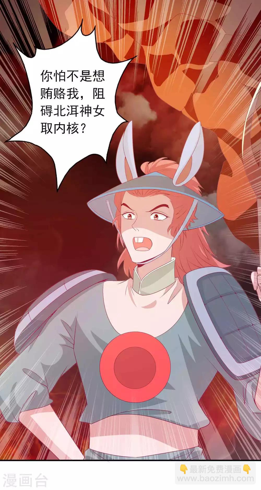 第78话 天君套路深，反派想自刎-第85话