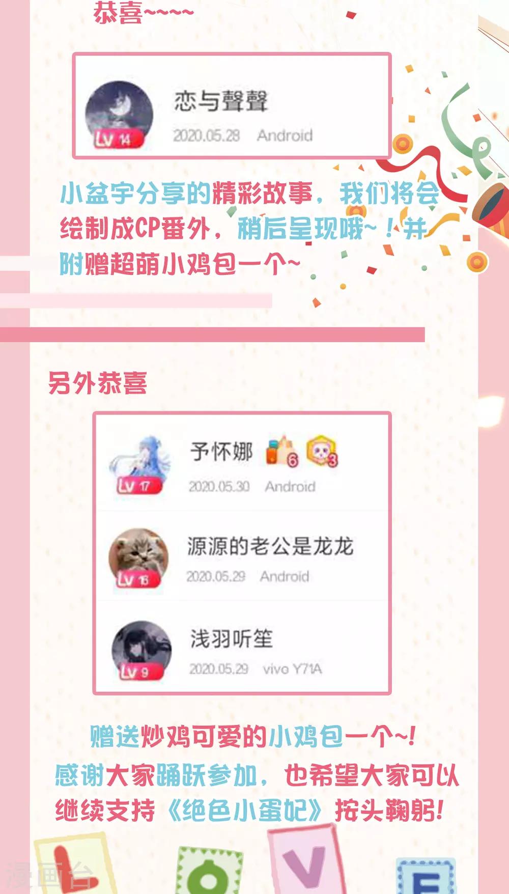 第78话 天君套路深，反派想自刎-第85话