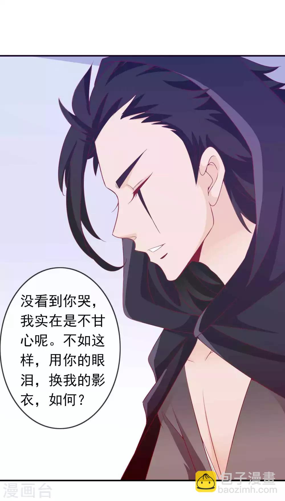第78话 天君套路深，反派想自刎-第85话