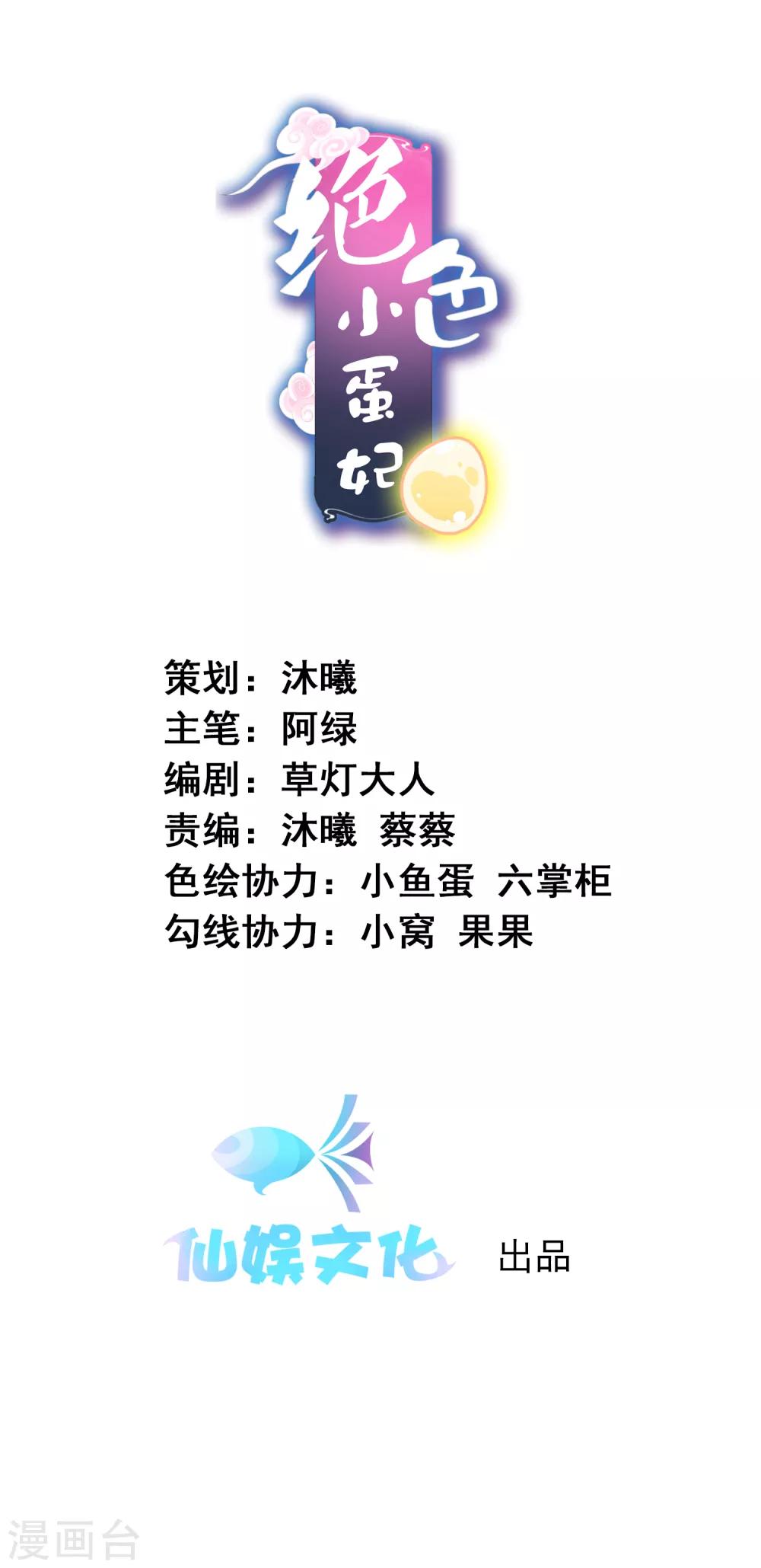第80话 哥哥才不想嫁妹妹！-第87话