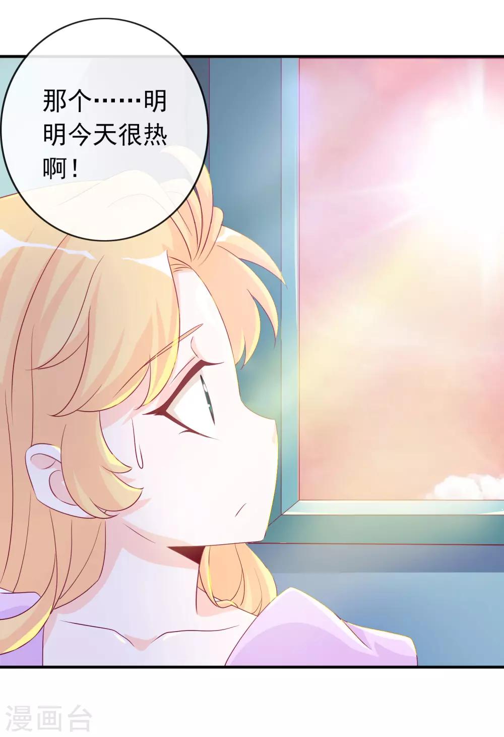 第80话 哥哥才不想嫁妹妹！-第87话