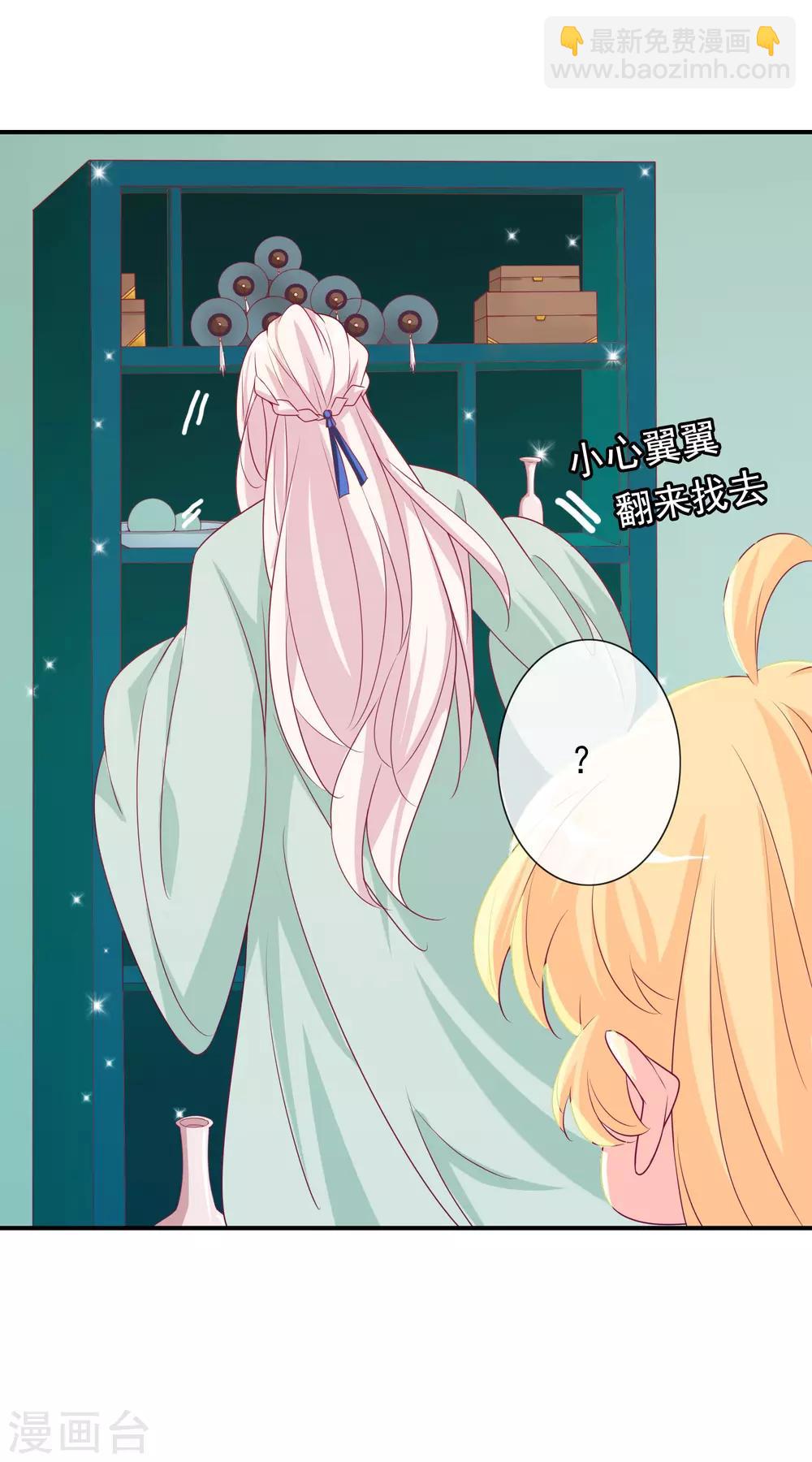 第80话 哥哥才不想嫁妹妹！-第87话