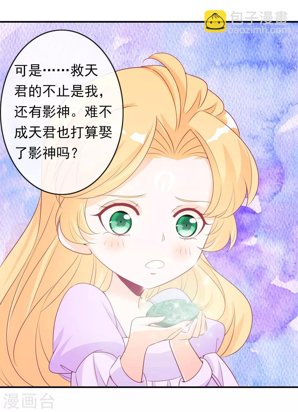 第80话 哥哥才不想嫁妹妹！-第87话