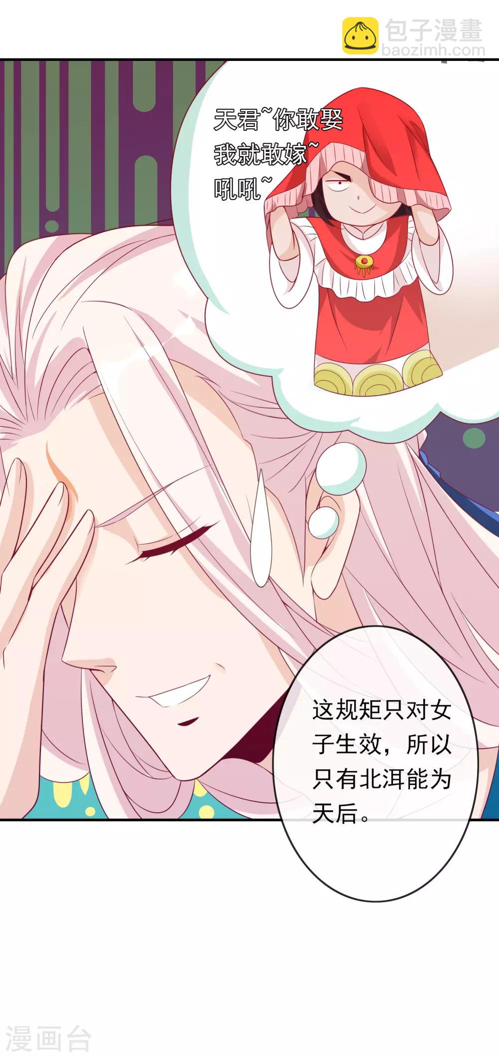 第80话 哥哥才不想嫁妹妹！-第87话