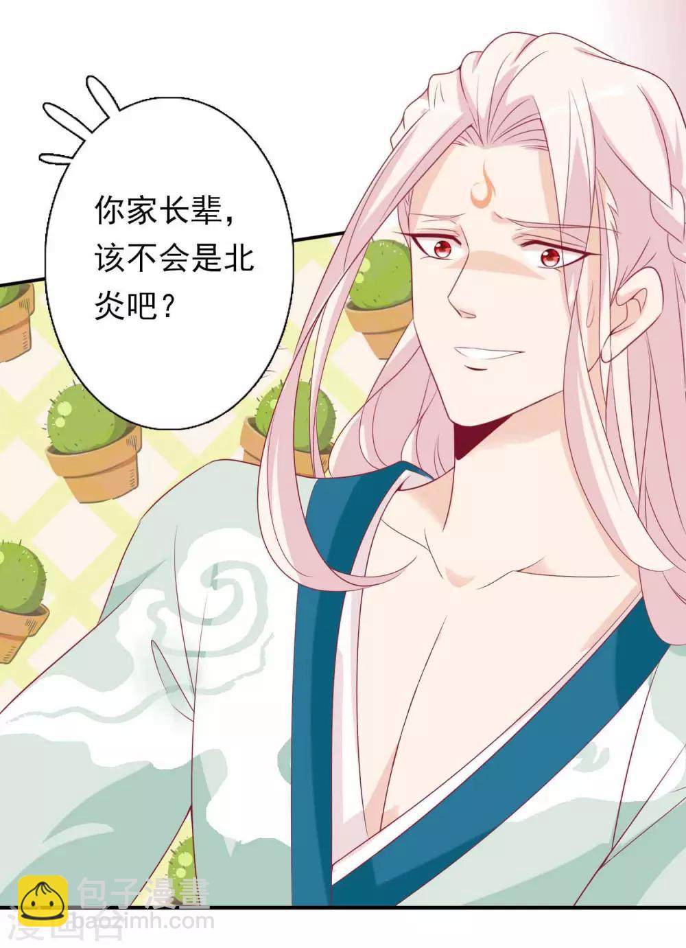 第80话 哥哥才不想嫁妹妹！-第87话