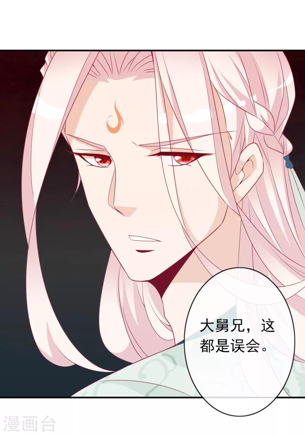 第80话 哥哥才不想嫁妹妹！-第87话