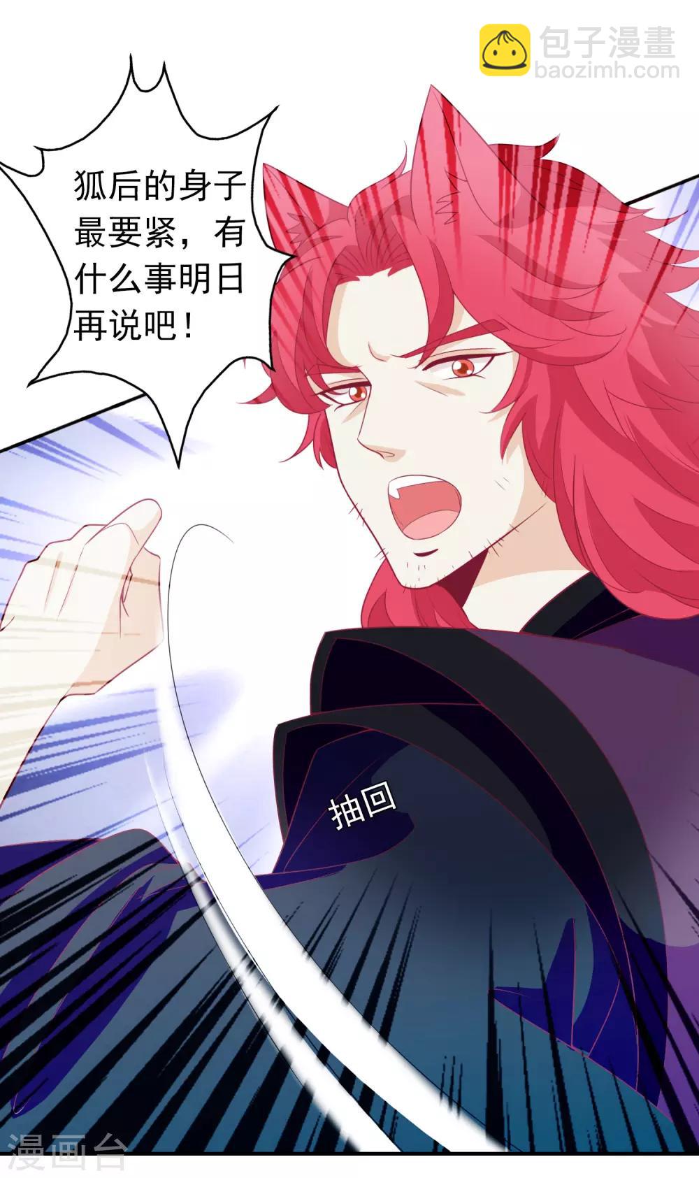 第80话 哥哥才不想嫁妹妹！-第87话