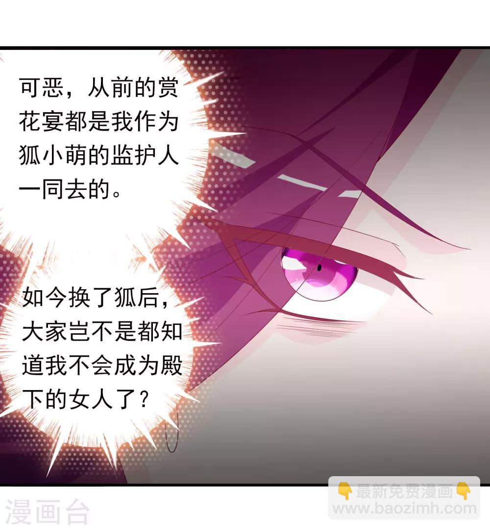 第80话 哥哥才不想嫁妹妹！-第87话