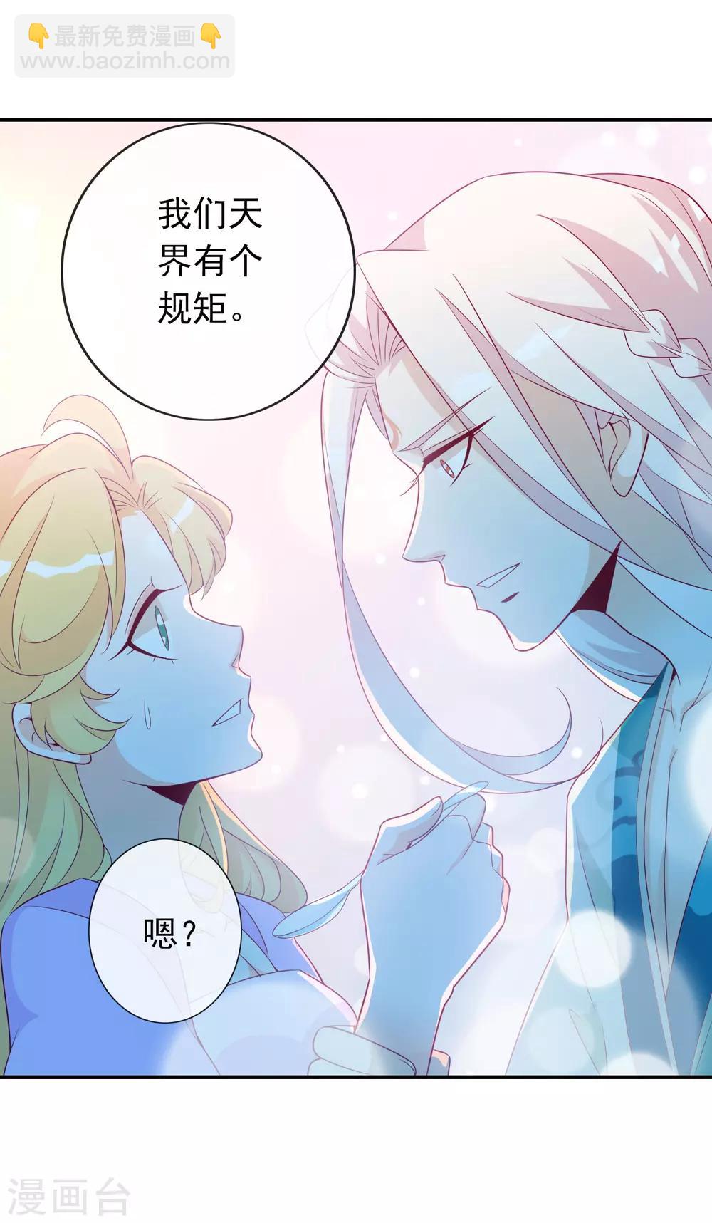 第80话 哥哥才不想嫁妹妹！-第87话