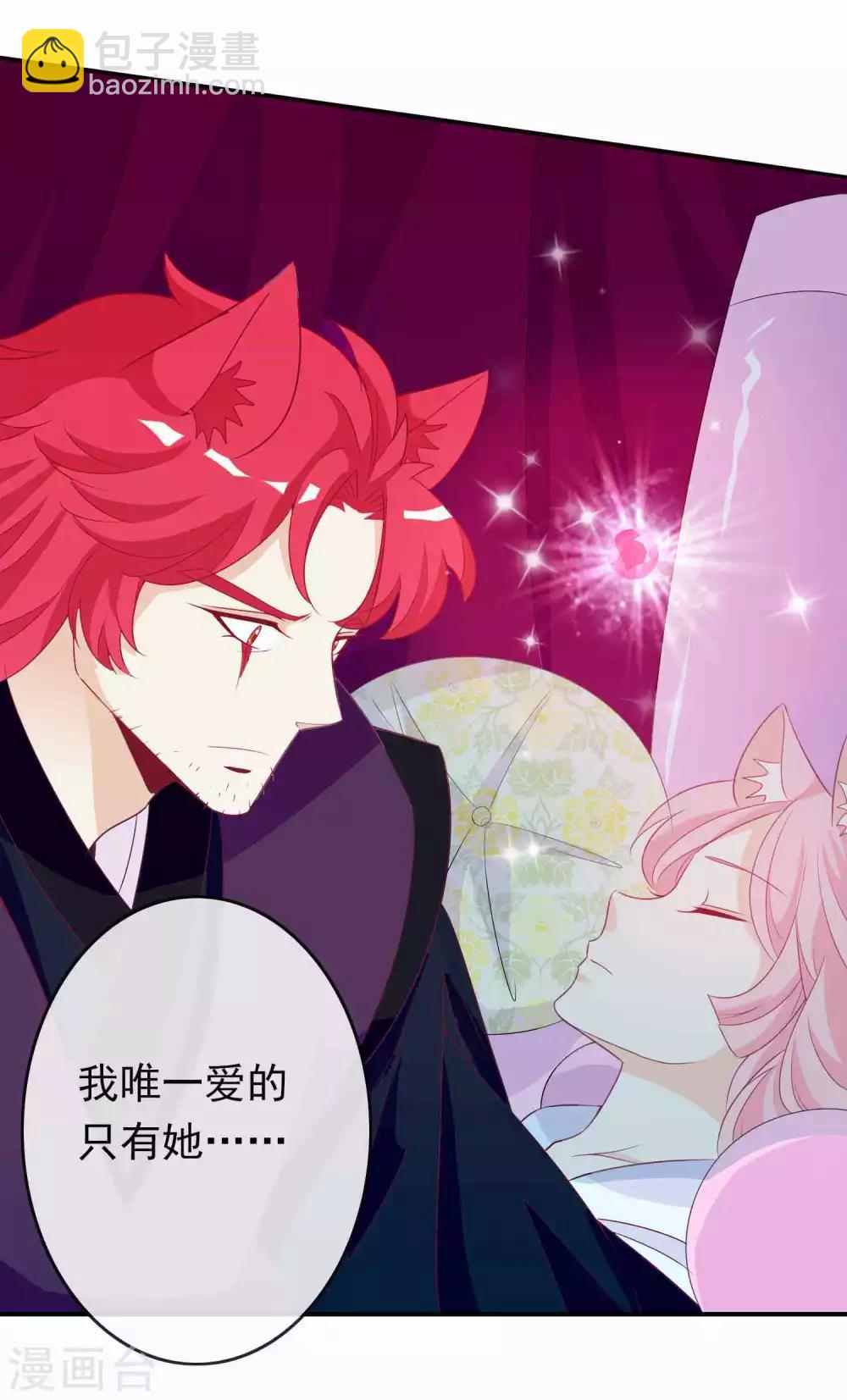 第82话 让我抓住你的狐狸尾巴-第89话