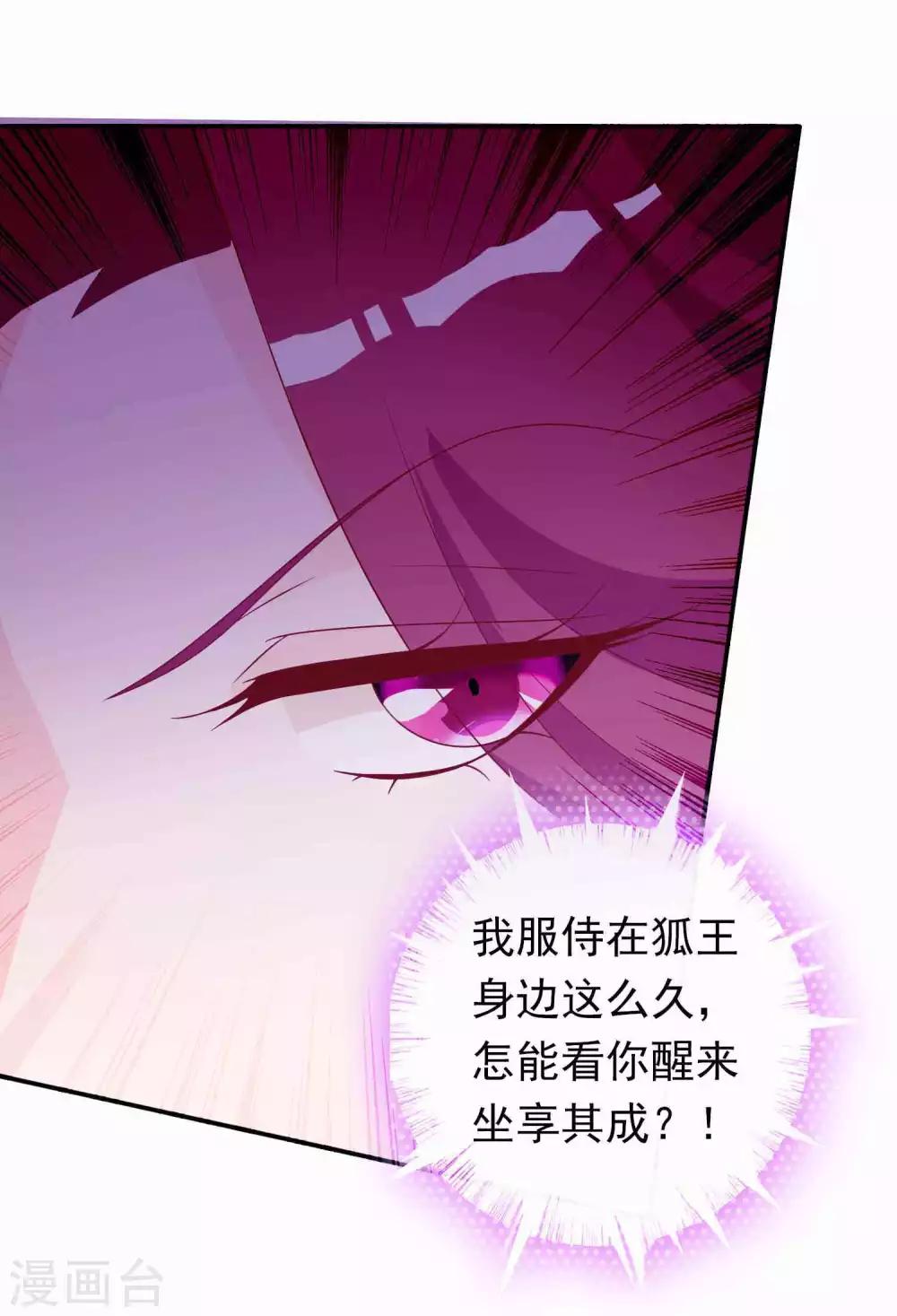 第82话 让我抓住你的狐狸尾巴-第89话