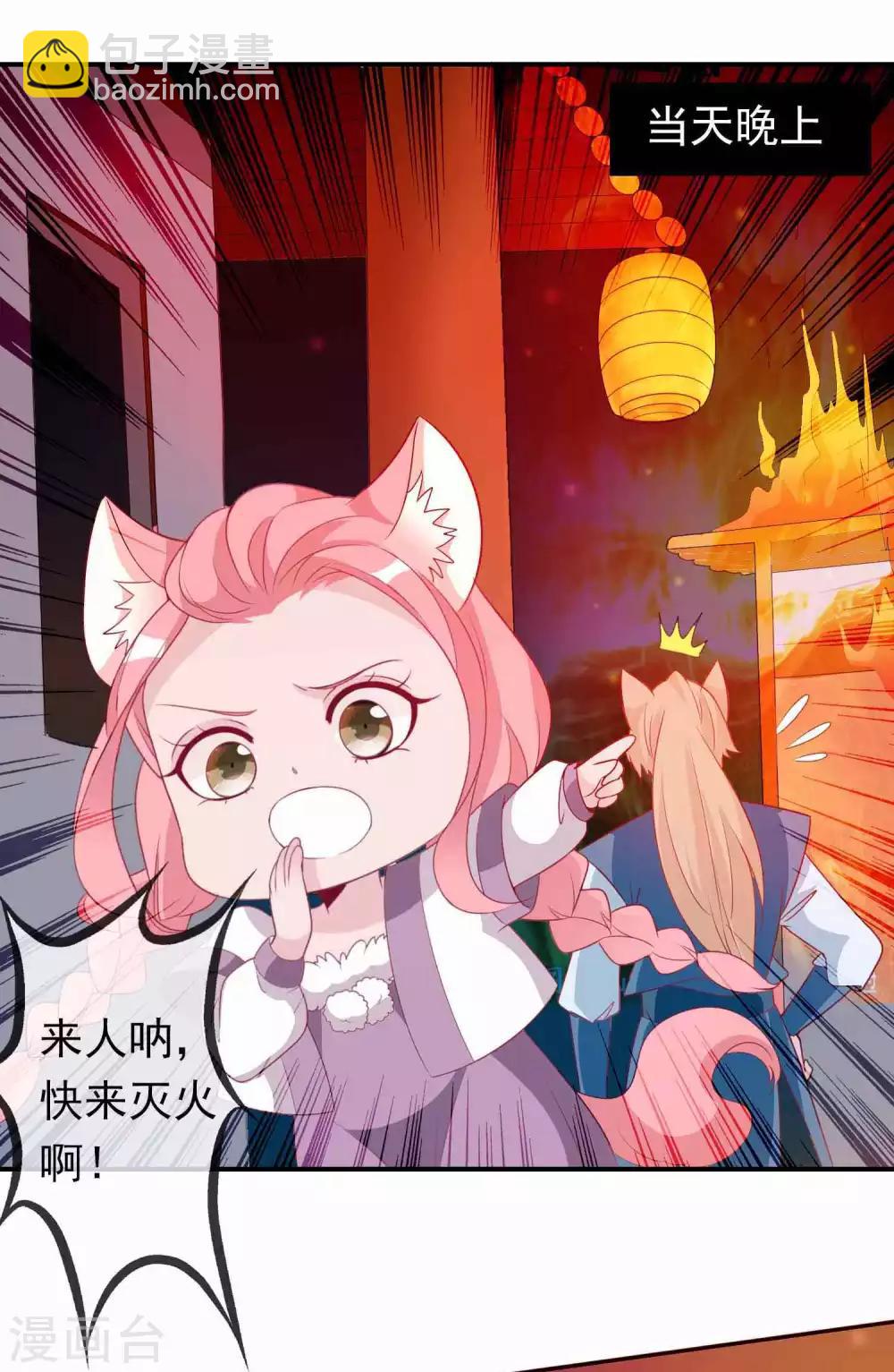第82话 让我抓住你的狐狸尾巴-第89话