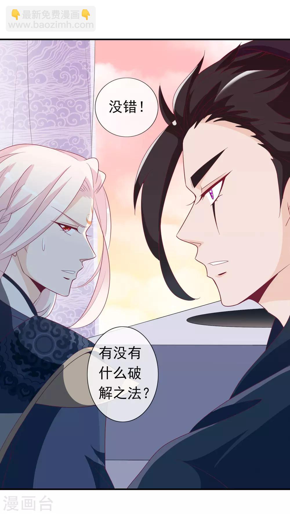 第85话 蛋落人间-第93话