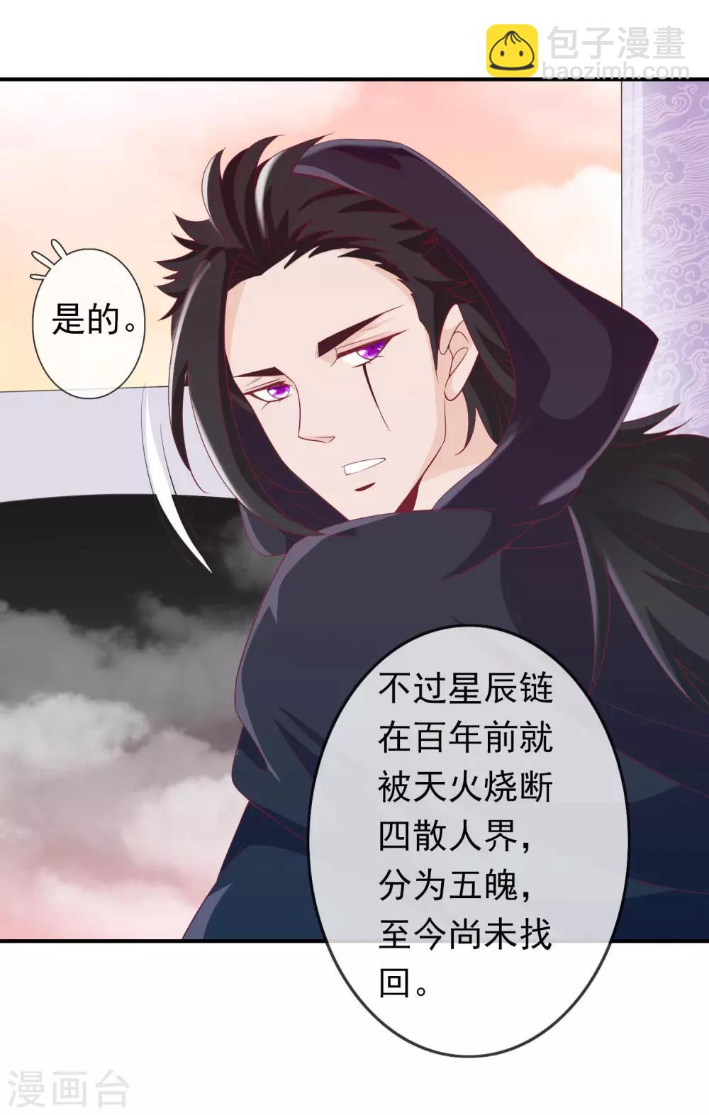 第85话 蛋落人间-第93话