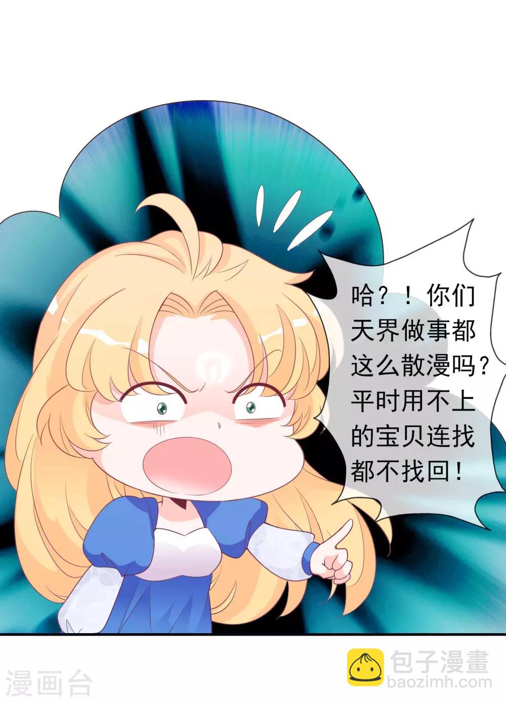 第85话 蛋落人间-第93话