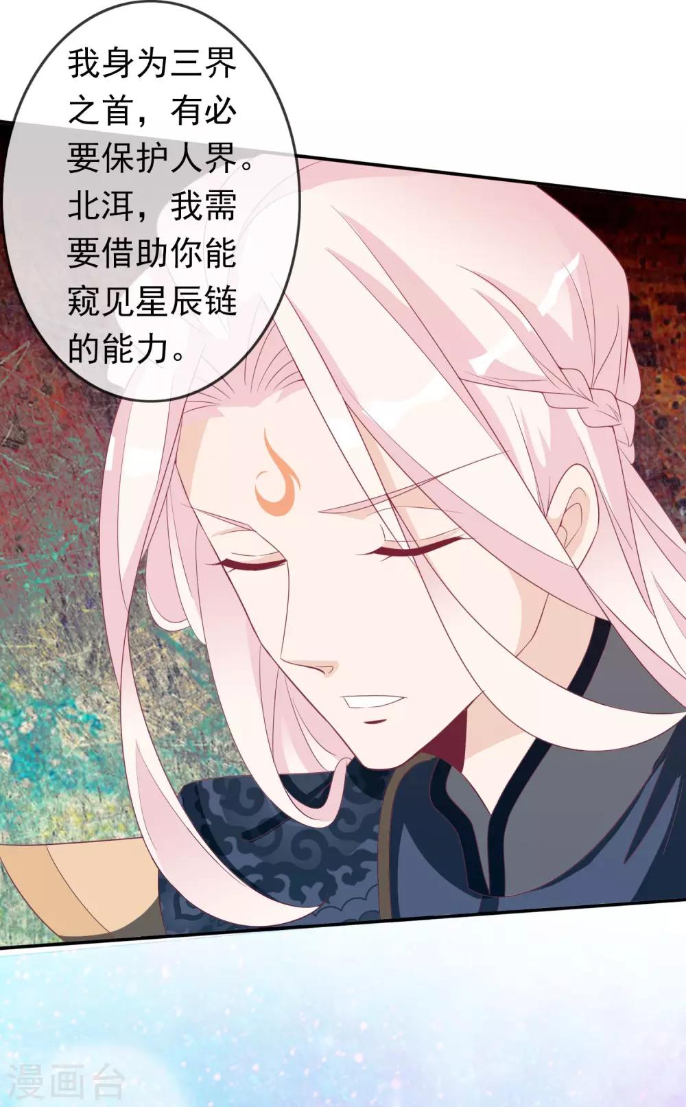 第85话 蛋落人间-第93话