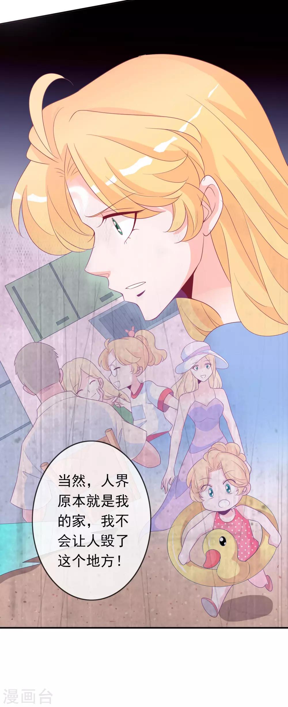 第85话 蛋落人间-第93话