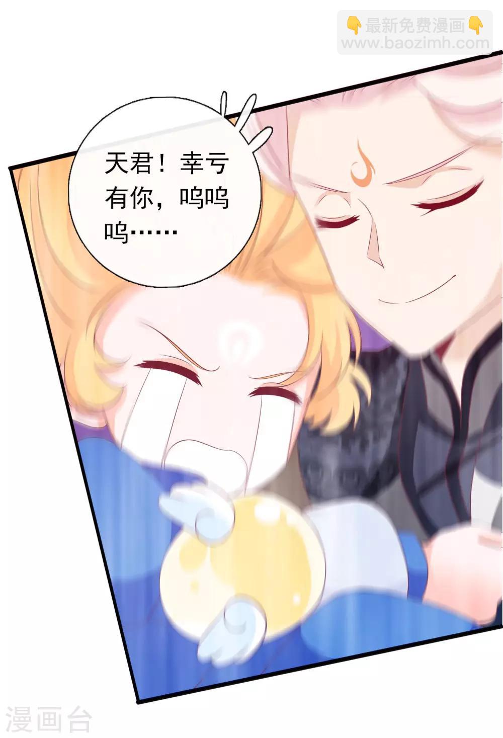 第85话 蛋落人间-第93话
