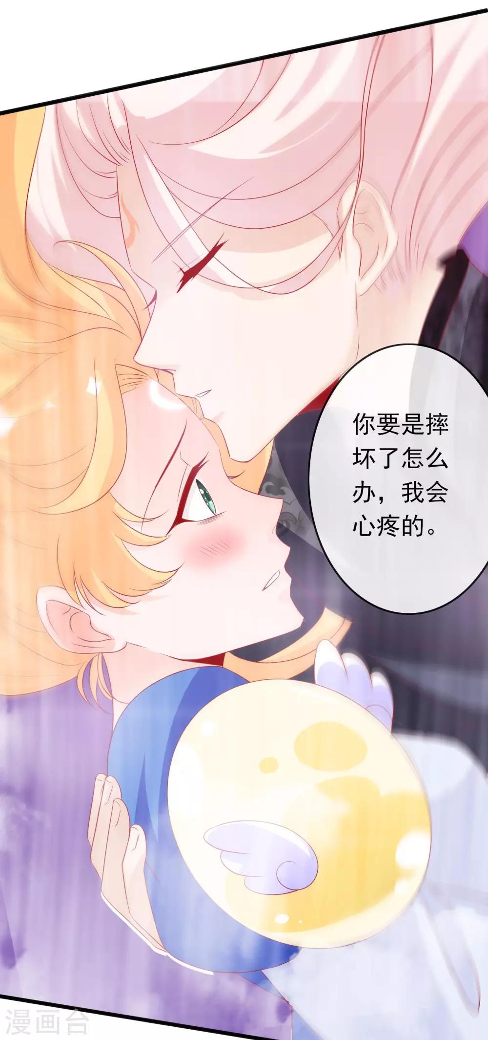 第85话 蛋落人间-第93话