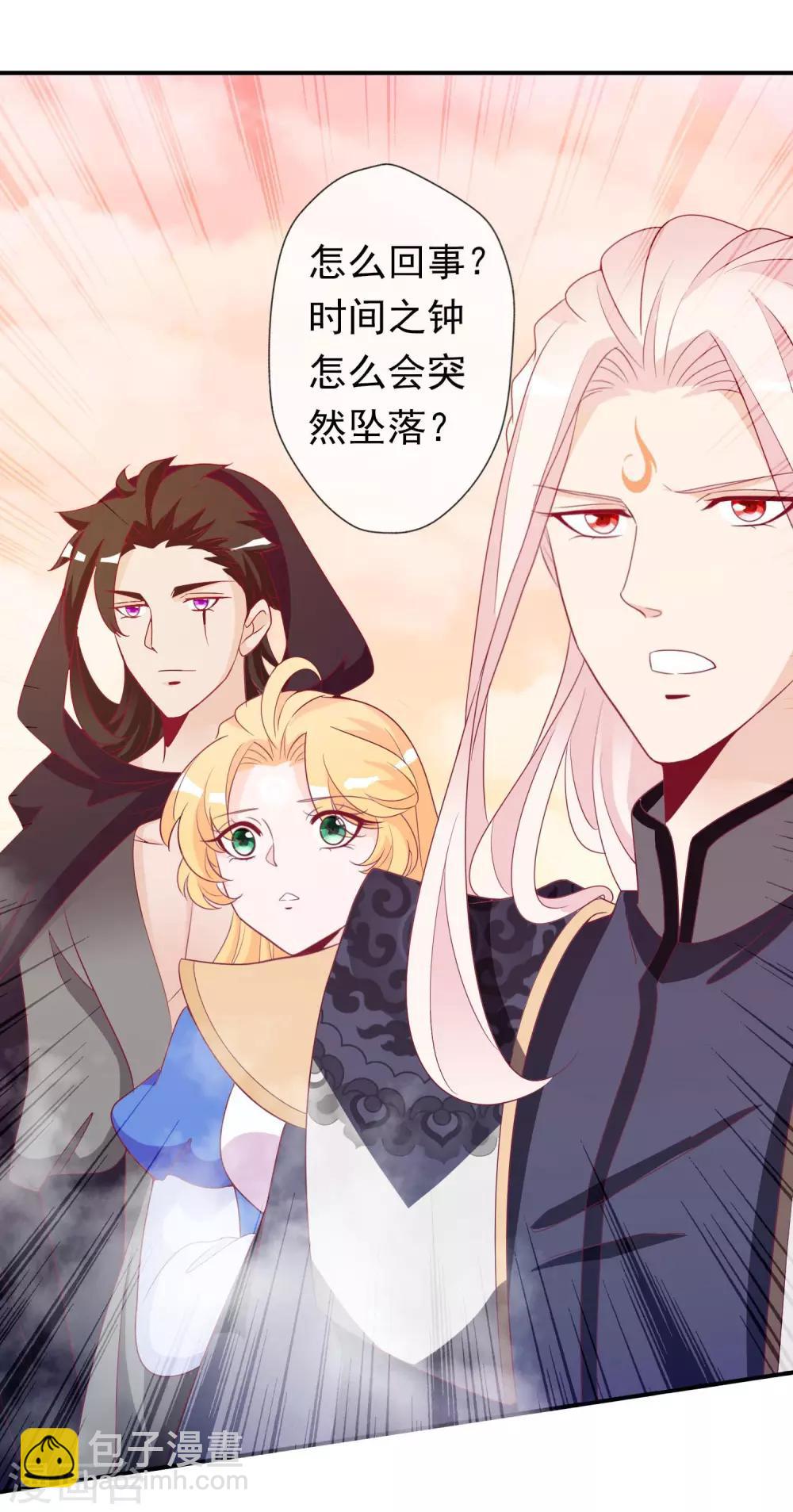 第85话 蛋落人间-第93话