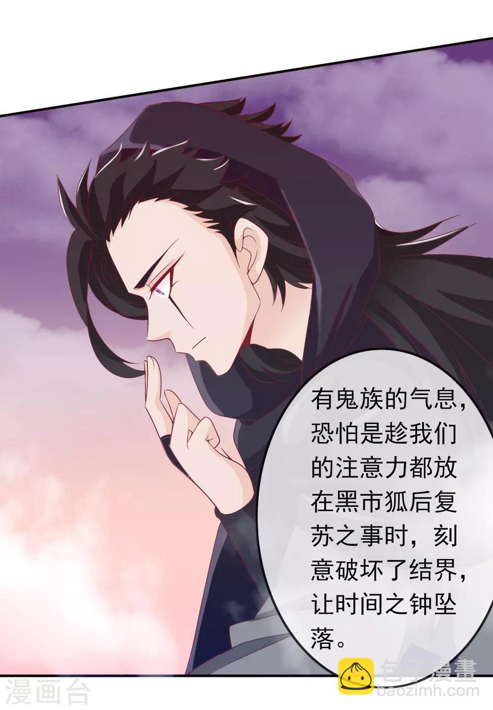 第85话 蛋落人间-第93话