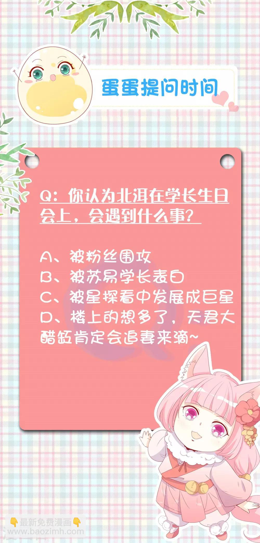 第87话 她是我学妹(1/2)-第95话