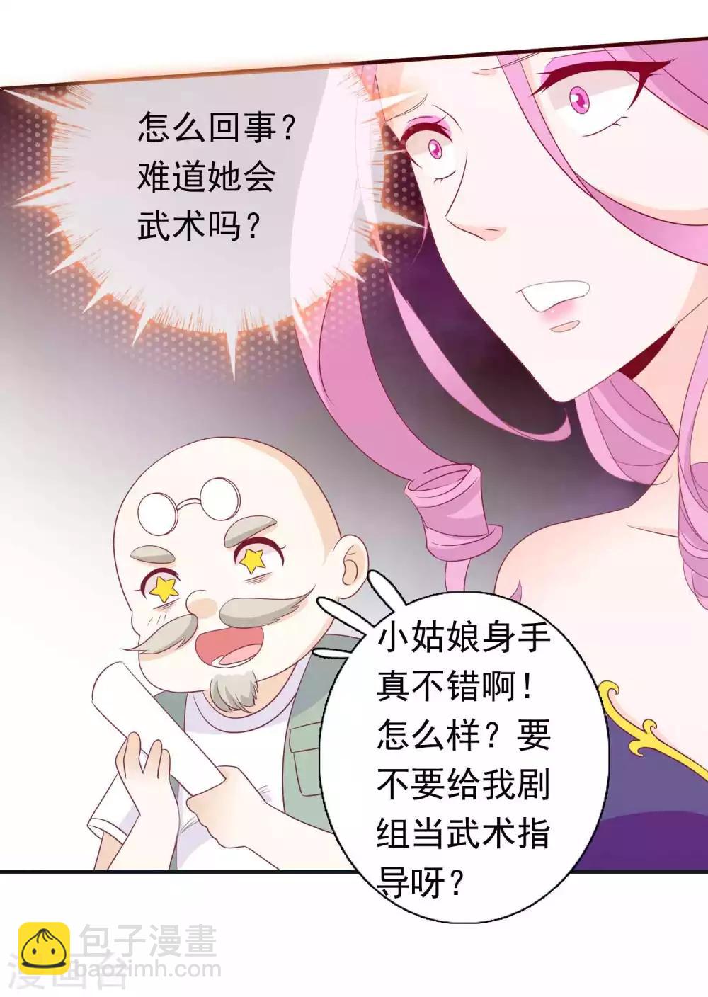 第89话 天君女人惹不得-第97话