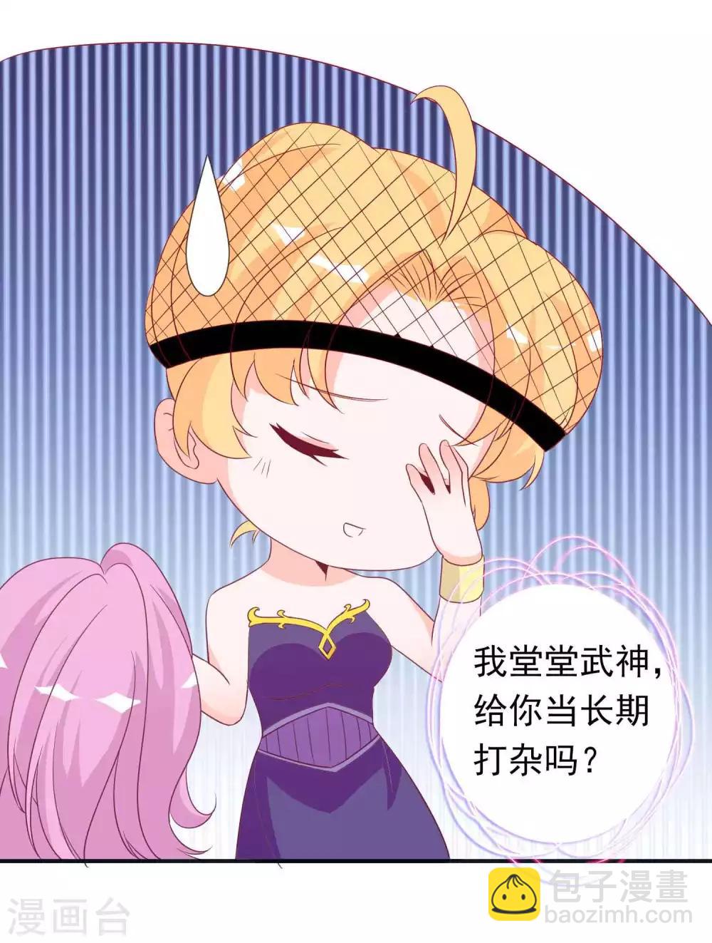 第89话 天君女人惹不得-第97话