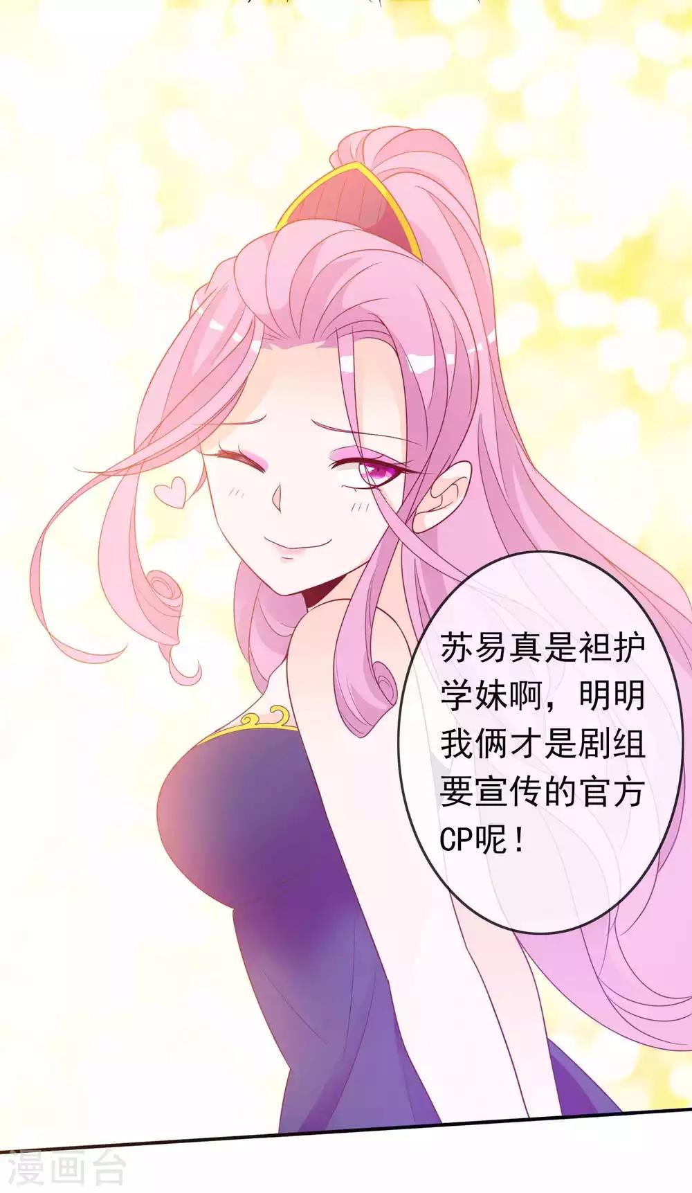 第89话 天君女人惹不得-第97话