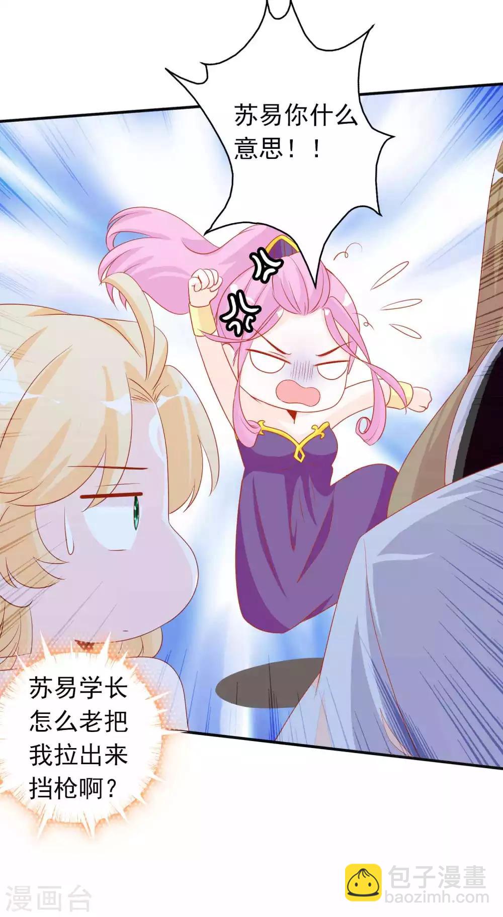第89话 天君女人惹不得-第97话