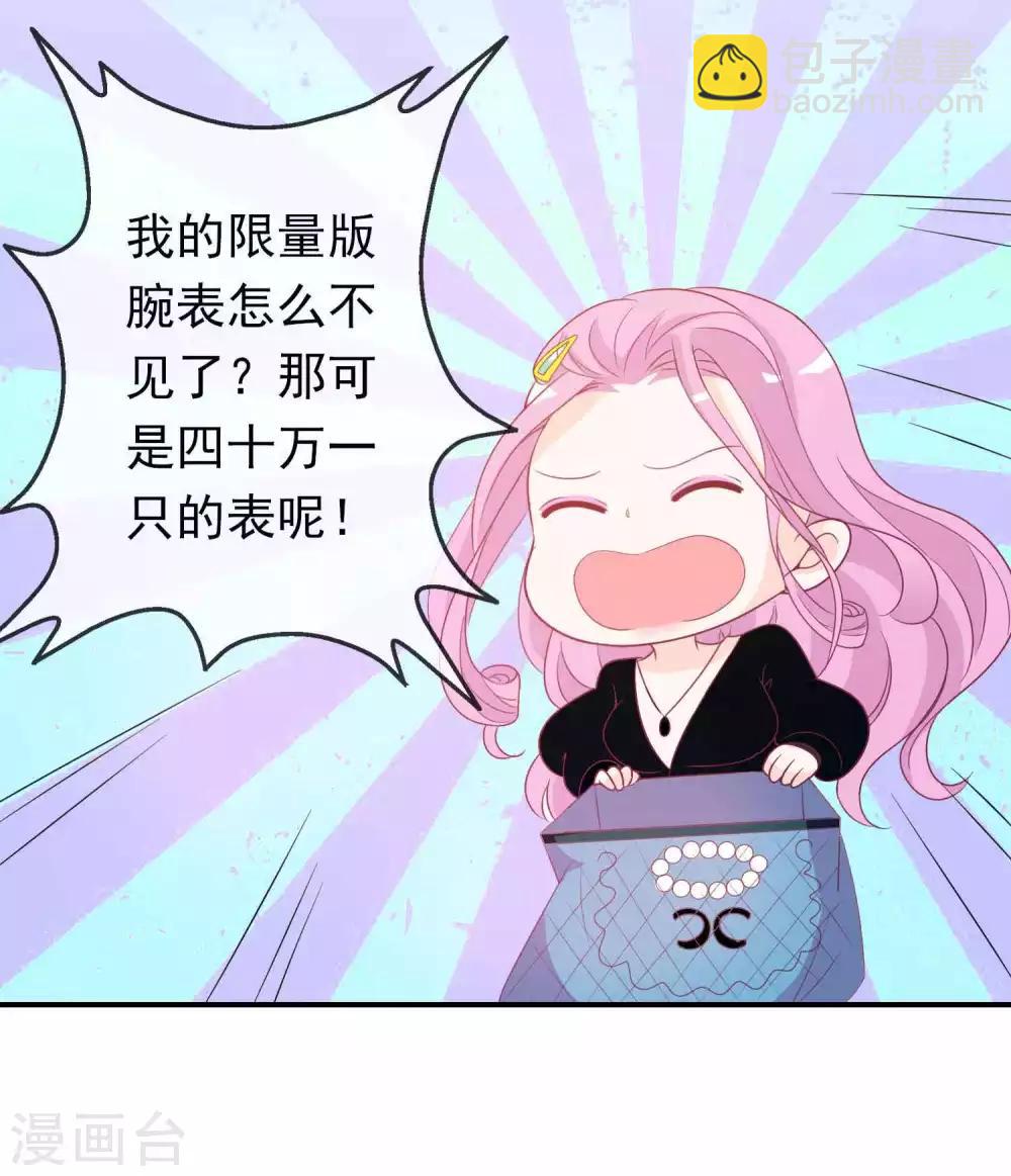 第89话 天君女人惹不得-第97话