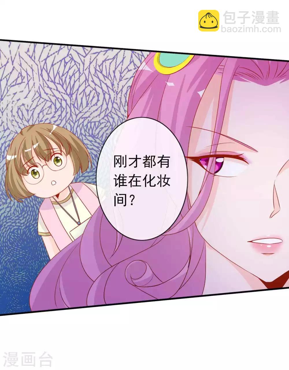 第89话 天君女人惹不得-第97话