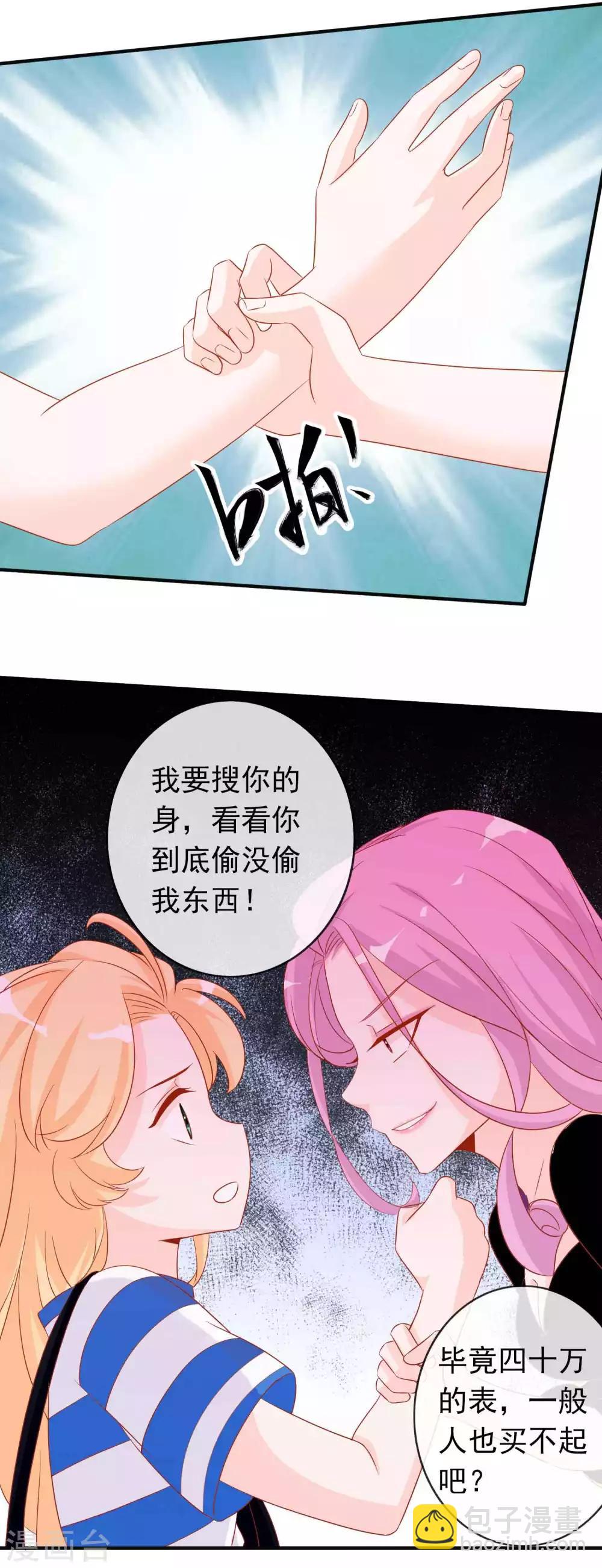第89话 天君女人惹不得-第97话