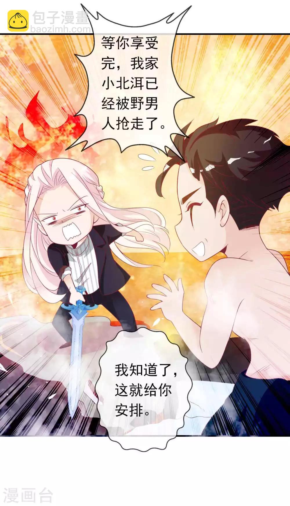 第91话 星空下的浪漫？-第99话