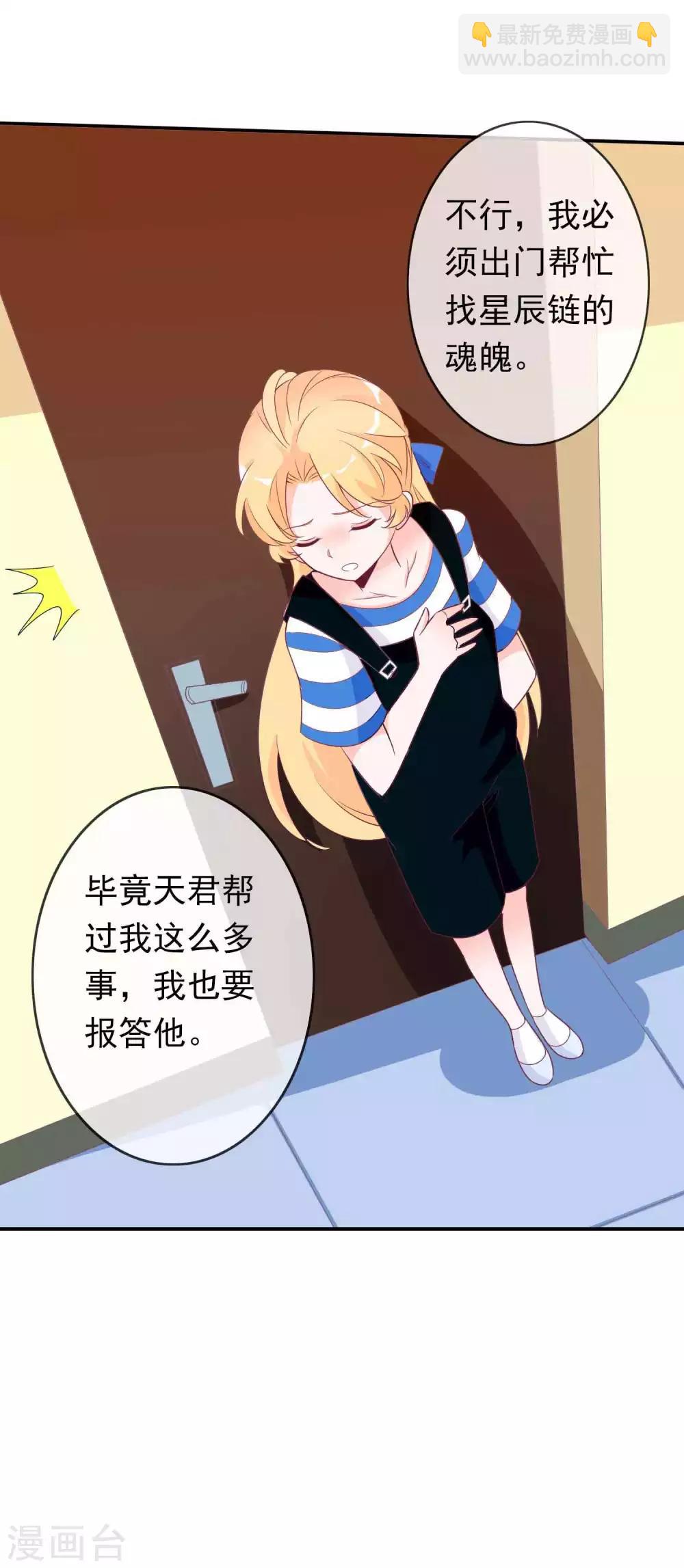 第91话 星空下的浪漫？-第99话