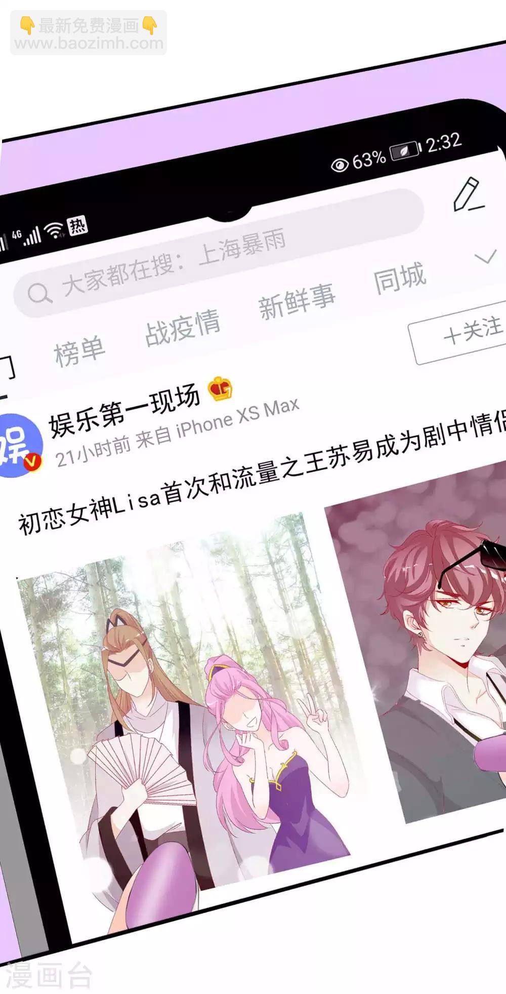 第91话 星空下的浪漫？-第99话