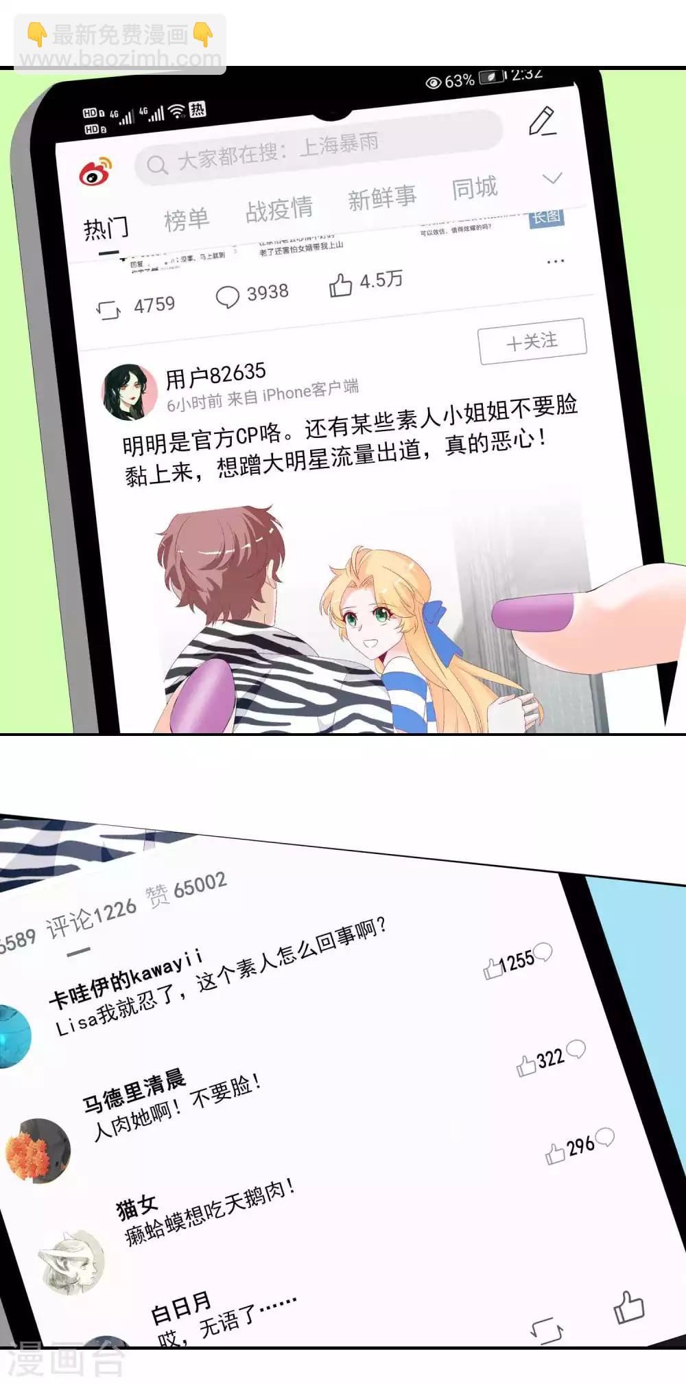 第91话 星空下的浪漫？-第99话
