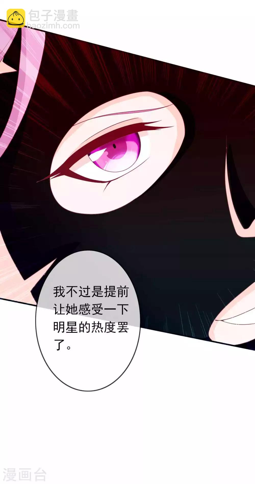 第91话 星空下的浪漫？-第99话
