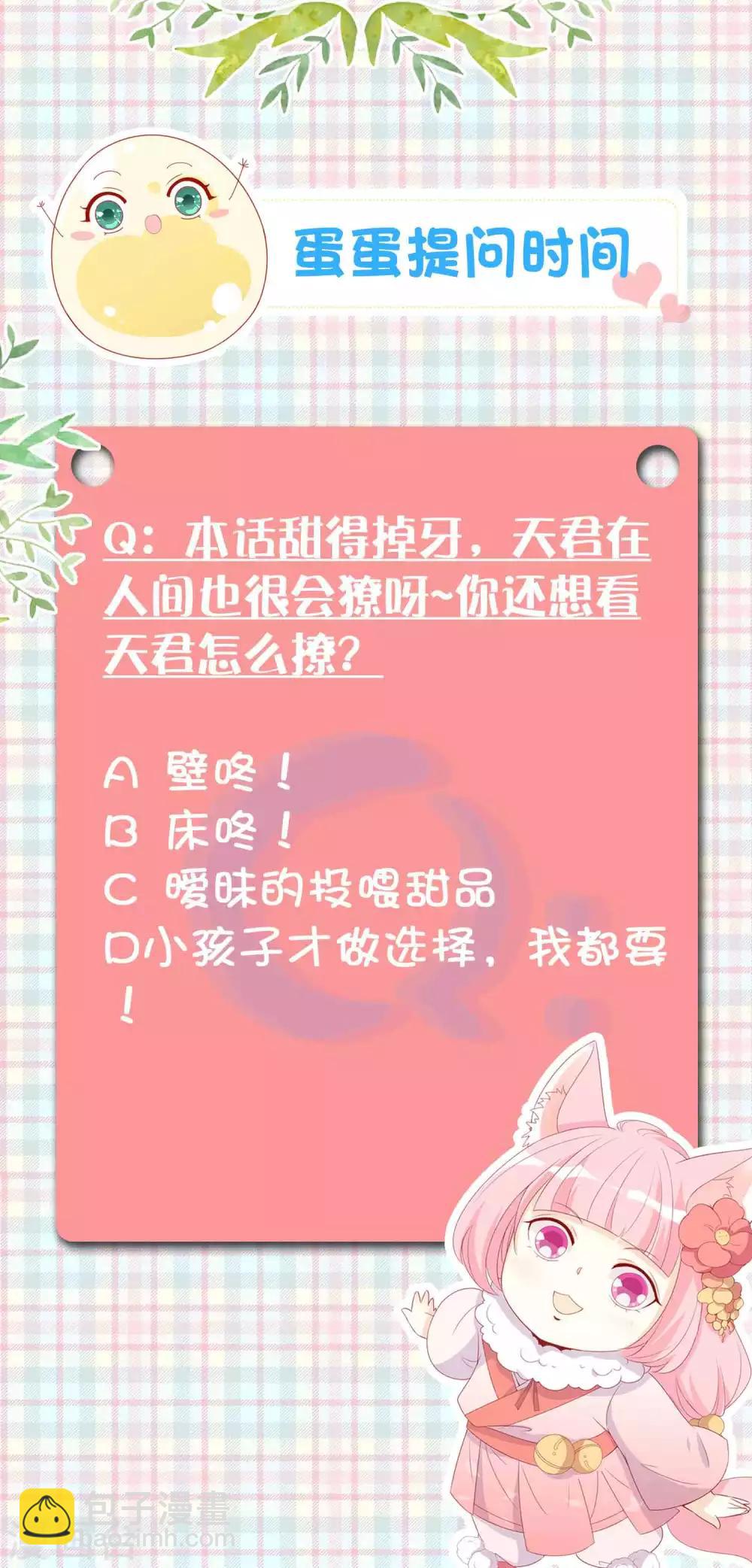 第91话 星空下的浪漫？-第99话