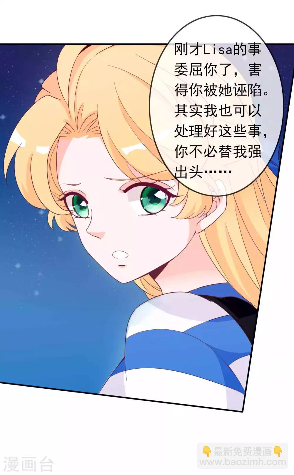 第91话 星空下的浪漫？-第99话