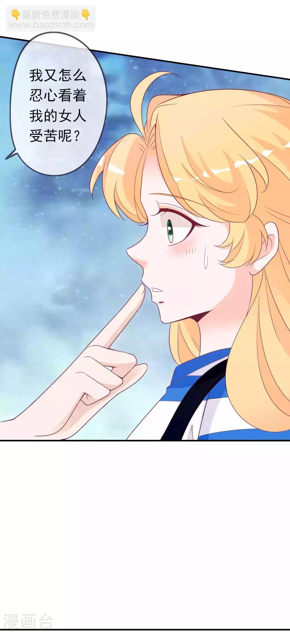 第91话 星空下的浪漫？-第99话
