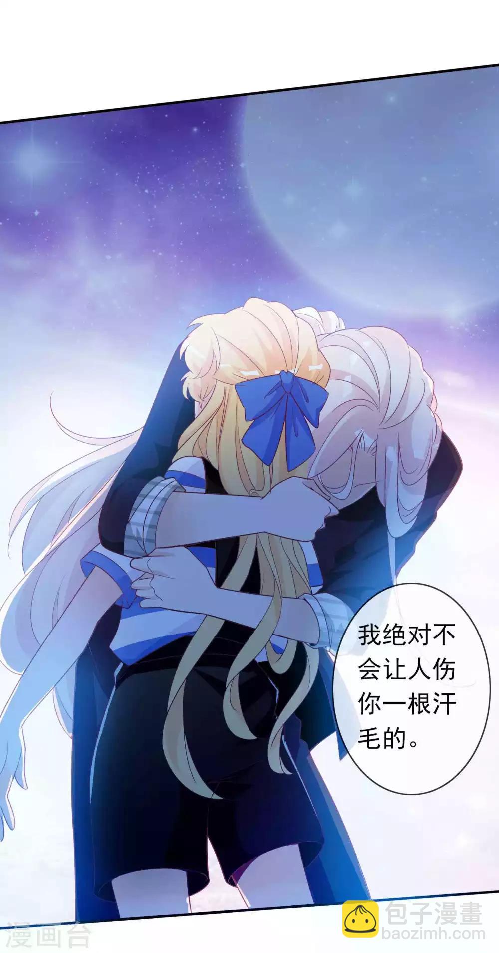 第91话 星空下的浪漫？-第99话