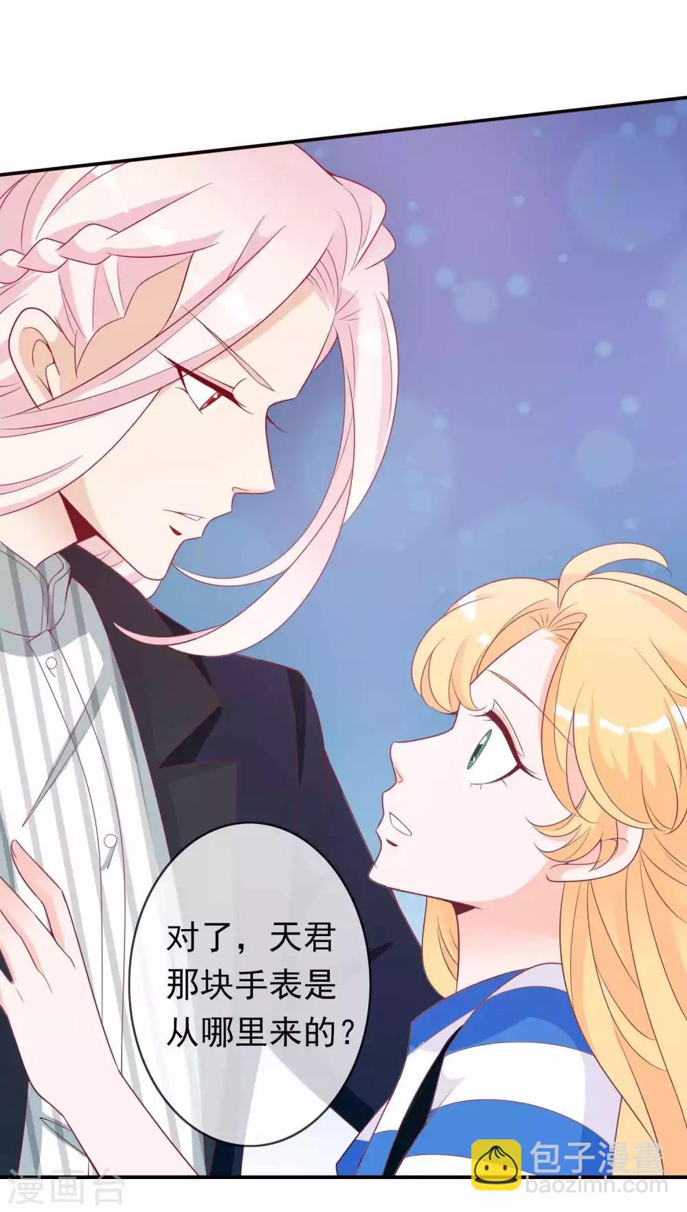 第91话 星空下的浪漫？-第99话