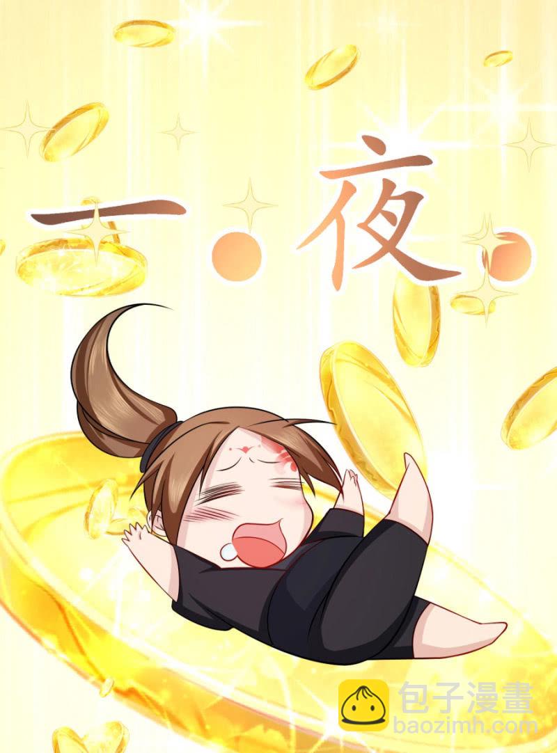 钱都拿去养小白脸了吧(1/2)-第11话