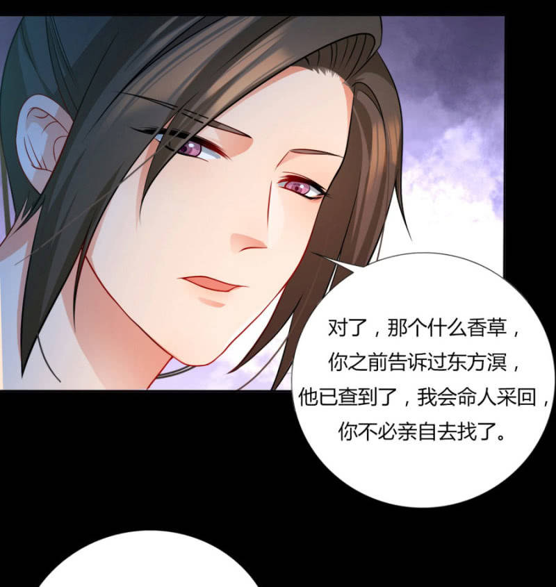 钱都拿去养小白脸了吧(1/2)-第11话