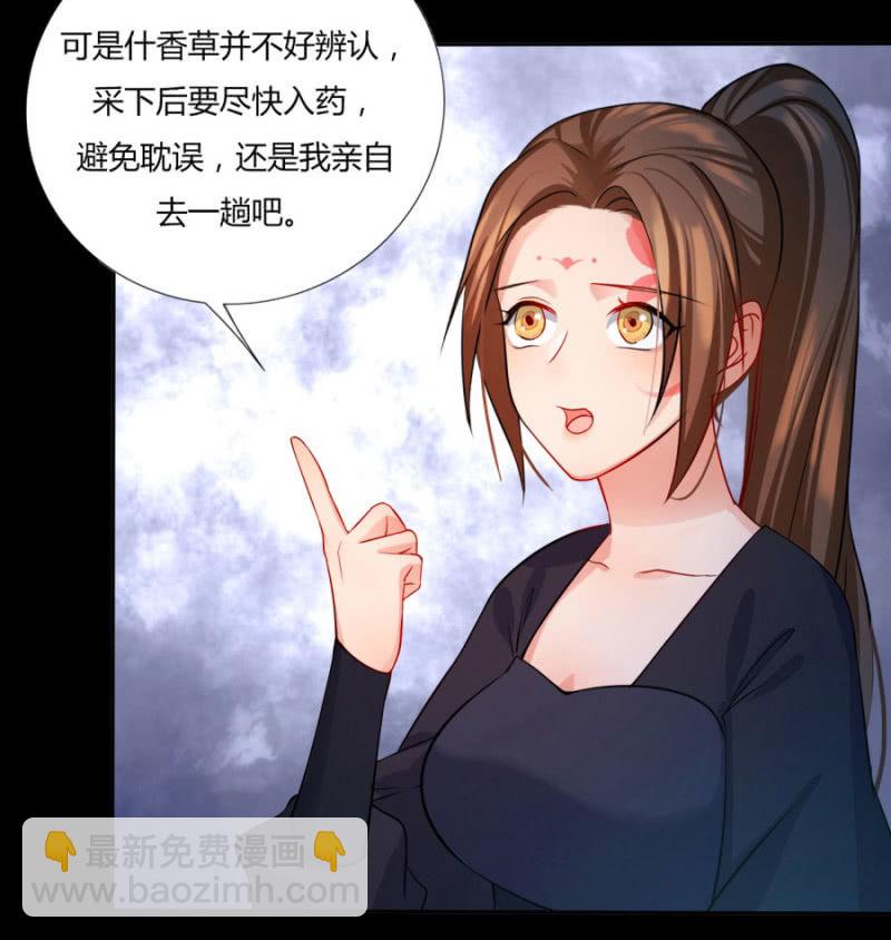 钱都拿去养小白脸了吧(1/2)-第11话