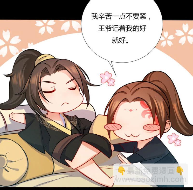 钱都拿去养小白脸了吧(1/2)-第11话