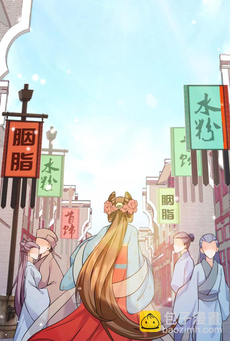 钱都拿去养小白脸了吧(1/2)-第11话